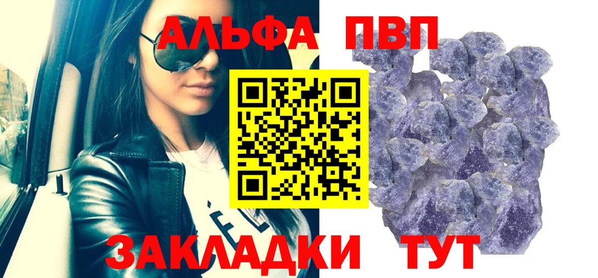 APVP  Alpha-PVP СК  Вход с VPN  Alfa_PVP Соль  Верхняя Салда  Альфа ПВП мука 