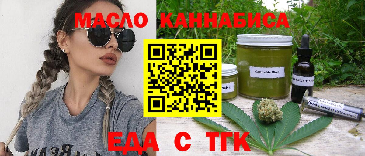 Верхняя Салда  Еда ТГК марихуана  Вход с VPN 