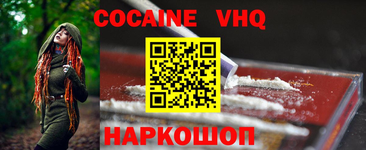 Кокаин 99% Верхняя Салда