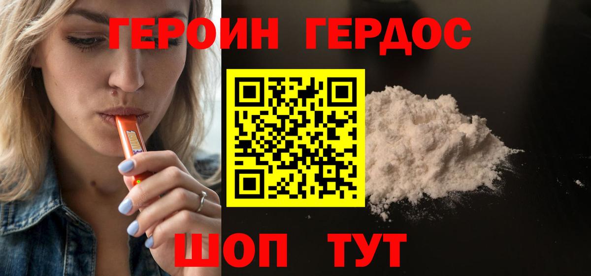 Верхняя Салда  Героин Heroin  Вход с VPN 