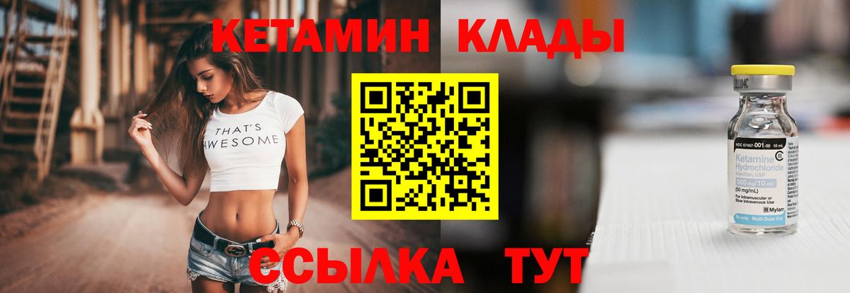 Кетамин VHQ  Вход с VPN  Кетамин VHQ  Верхняя Салда 