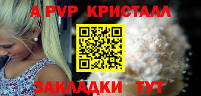 Альфа ПВП Янаул