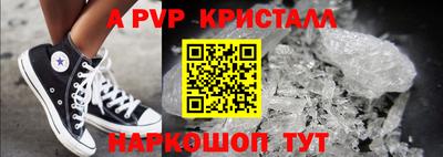 Альфа ПВП Янаул