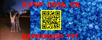 Альфа ПВП Янаул