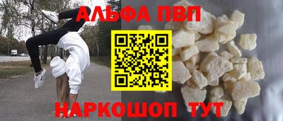 Альфа ПВП Янаул