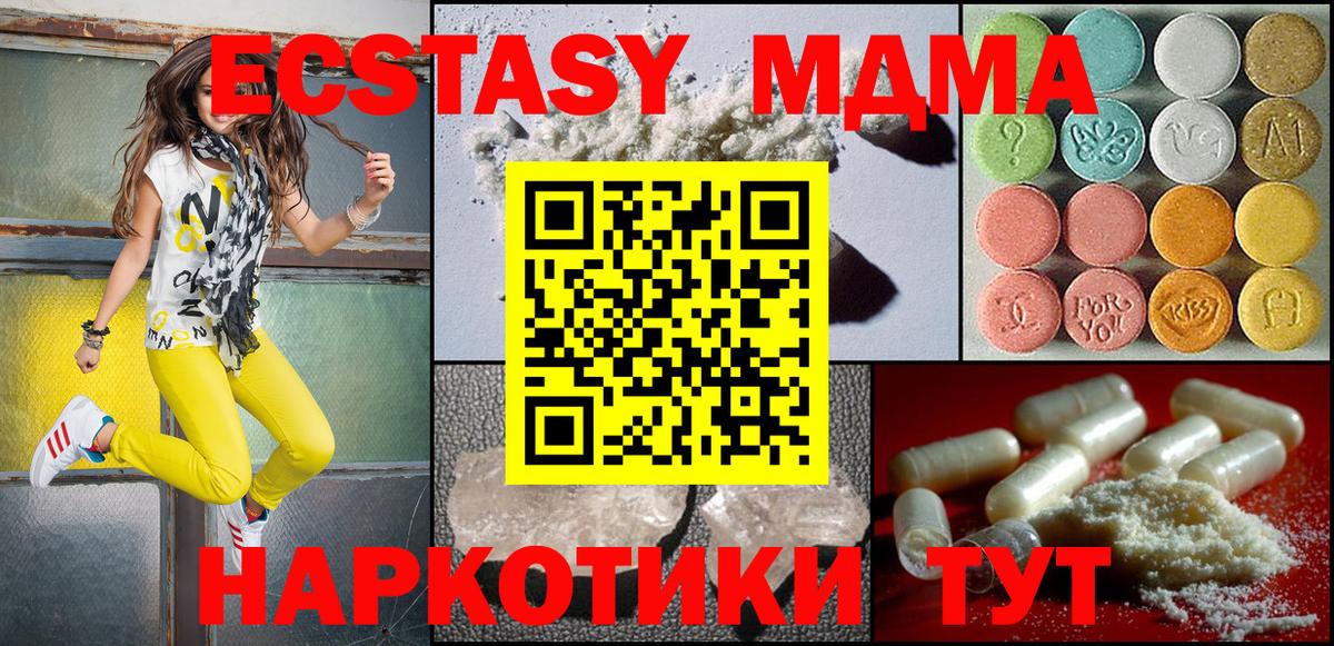 Верхняя Салда  МДМА crystal  Вход с VPN  МДМА  МДМА VHQ 