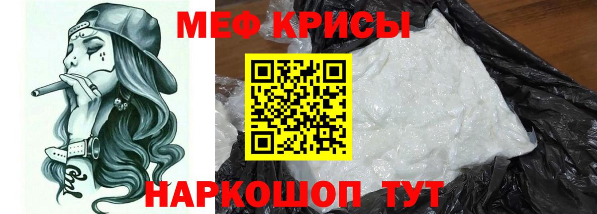 МЯУ-МЯУ  Вход с VPN  наркота  Мефедрон mephedrone  Верхняя Салда 