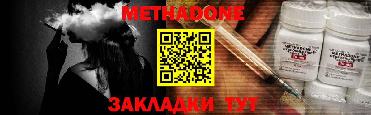 Верхняя Салда  Метадон VHQ  Вход с VPN  МЕТАДОН кристалл 