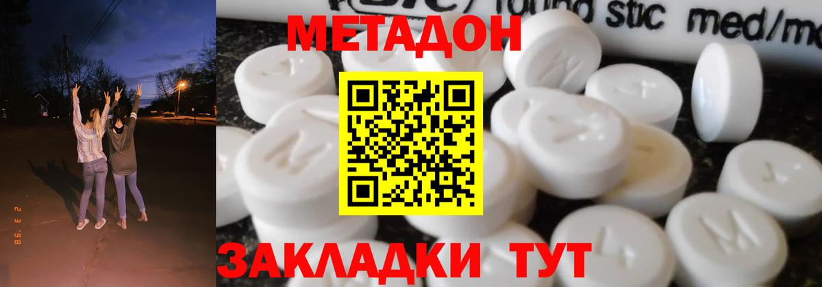 МЕТАДОН VHQ Верхняя Салда