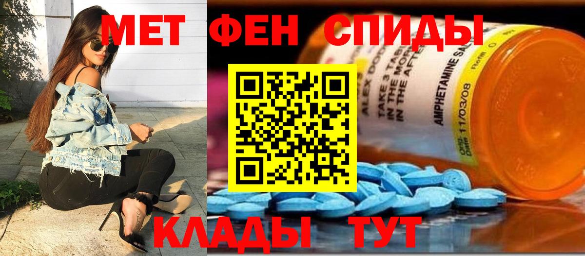 МЕТАМФЕТАМИН винт Верхняя Салда