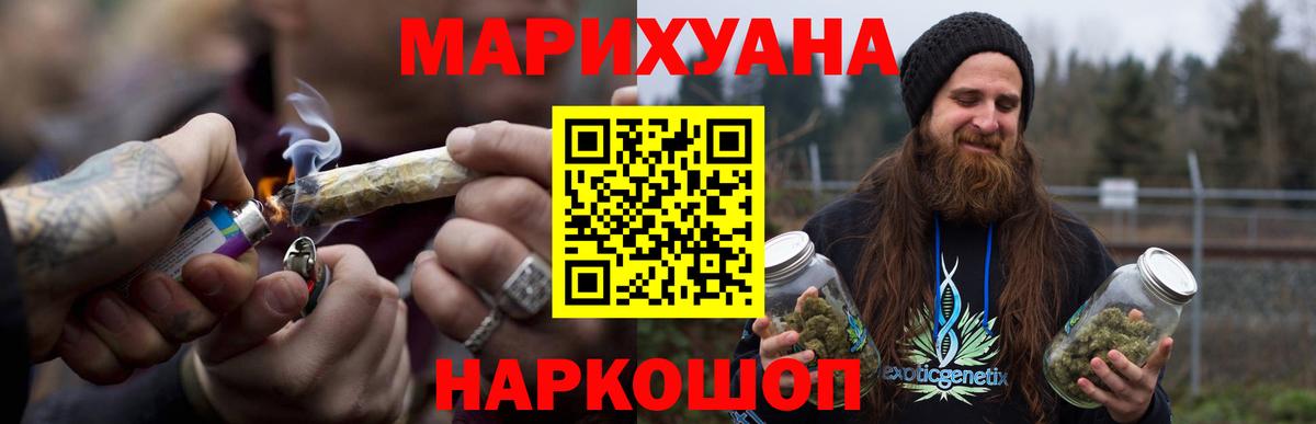 МАРИХУАНА марихуана  Шишки марихуана SATIVA & INDICA  Верхняя Салда  Вход с VPN  Бошки Шишки конопля 